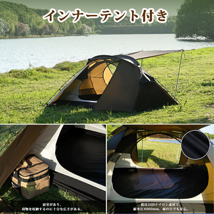 楽天市場】【TOMOUNT公式】 TOMOUNT ソロテント 超軽量テント 1人用 2 