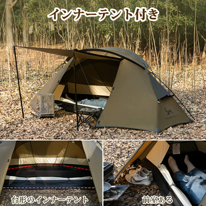 楽天市場】【TOMOUNT公式】【新作】 TOMOUNT ソロテント 超軽量テント  