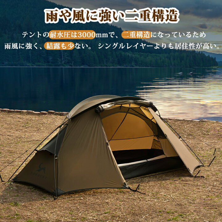 楽天市場】【TOMOUNT公式】【新作】 TOMOUNT ソロテント 超軽量テント 