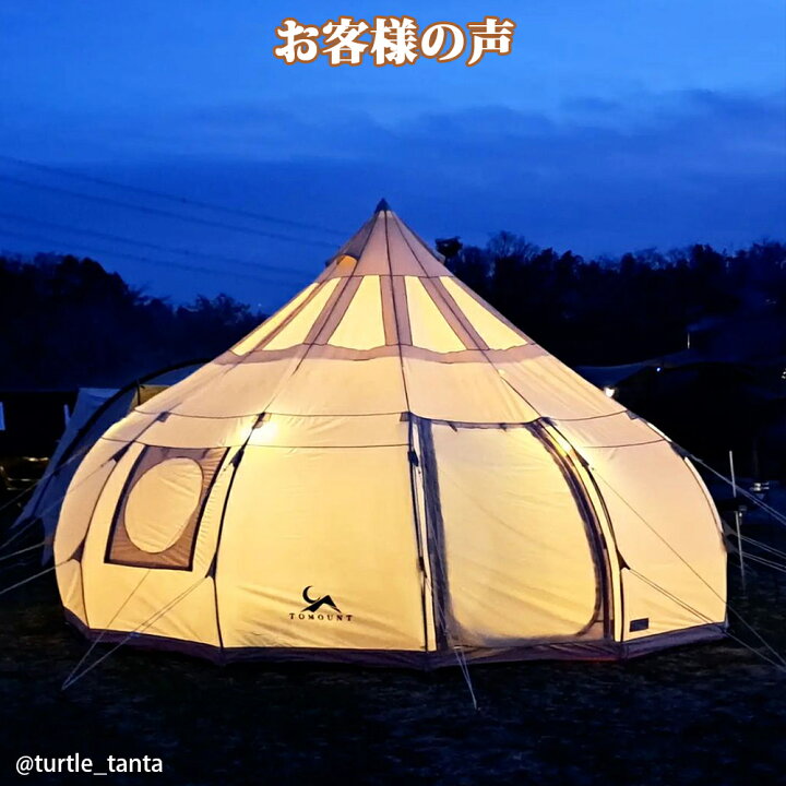 楽天市場】【TOMOUNT公式店】 TOMOUNT テント TC ドームテント 豪華 