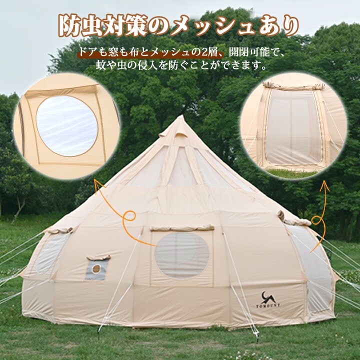 楽天市場】【TOMOUNT公式店】 TOMOUNT テント TC ドームテント 豪華 