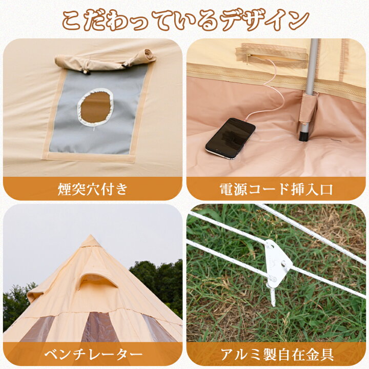 楽天市場】【TOMOUNT公式店】 TOMOUNT テント TC ドームテント 豪華 
