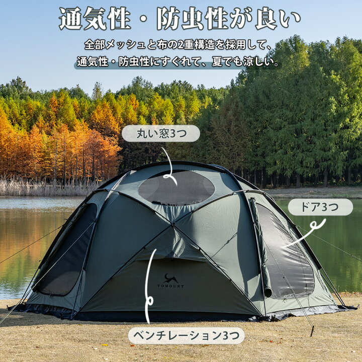 楽天市場】【TOMOUNT公式】【新作】 tomount テント TC ドームテント 