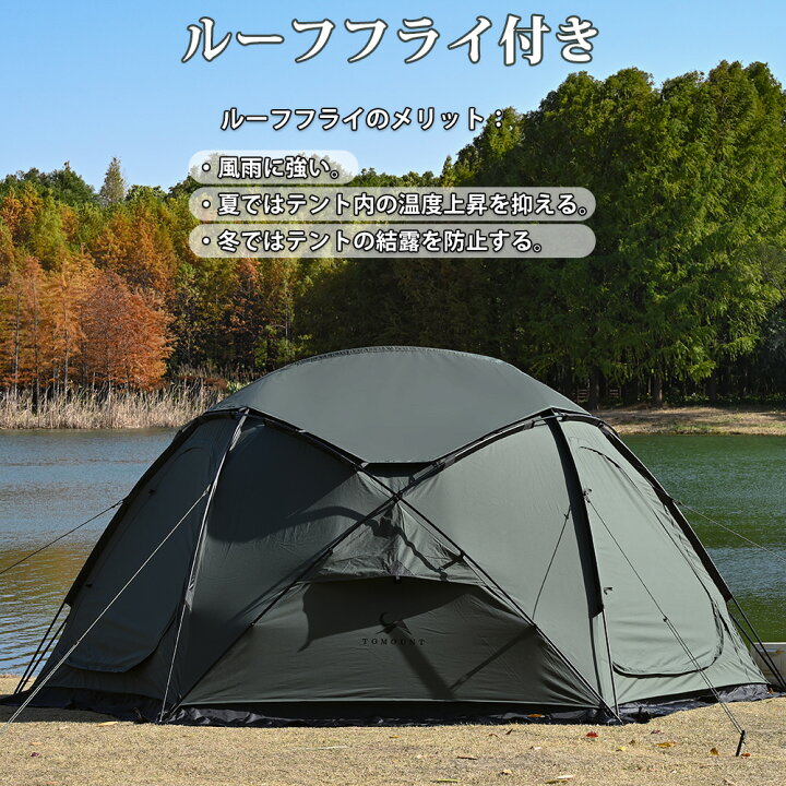楽天市場】【TOMOUNT公式】【新作】 tomount テント TC ドームテント 