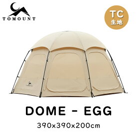 【TOMOUNT公式】【新作】 TOMOUNT ドームテント TC 通気 日除け ポリコットンテント tcテント オールシーズン キャンプ テント 冬 暖か アウトドア テント 2～3人用 アウトドア グランピング （390x390x200cm） DOME