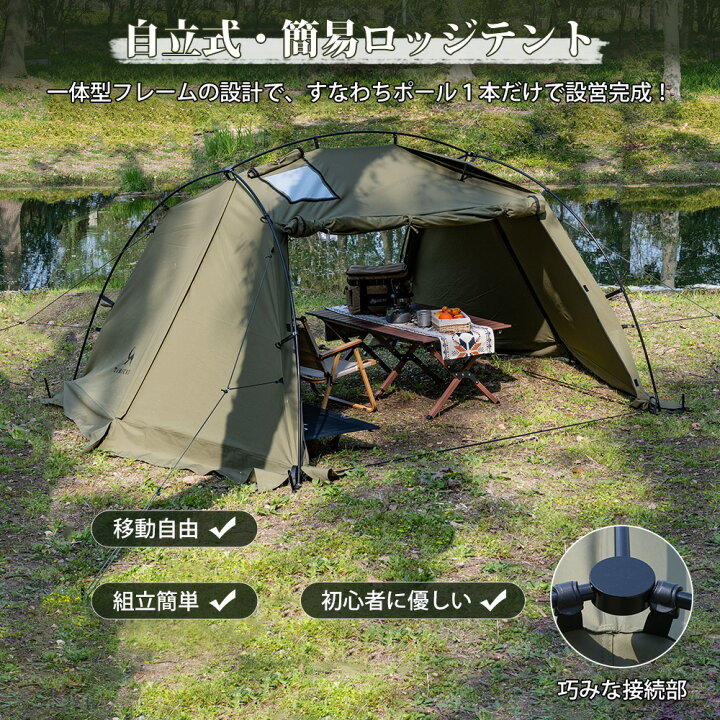 楽天市場】【TOMOUNT公式】TOMOUNT パップテント TC ソロテント 