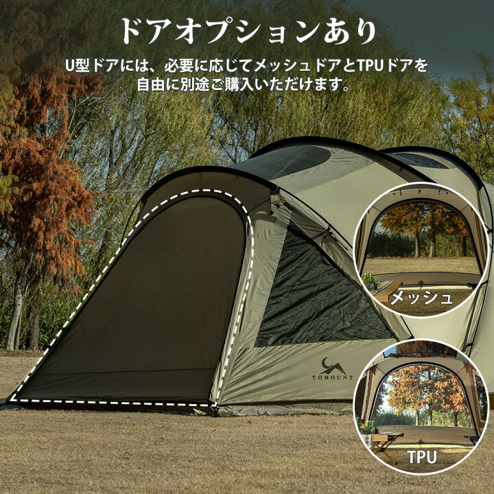 楽天市場】【TOMOUNT公式】【新作】 TOMOUNT テント 2ルーム ツー 
