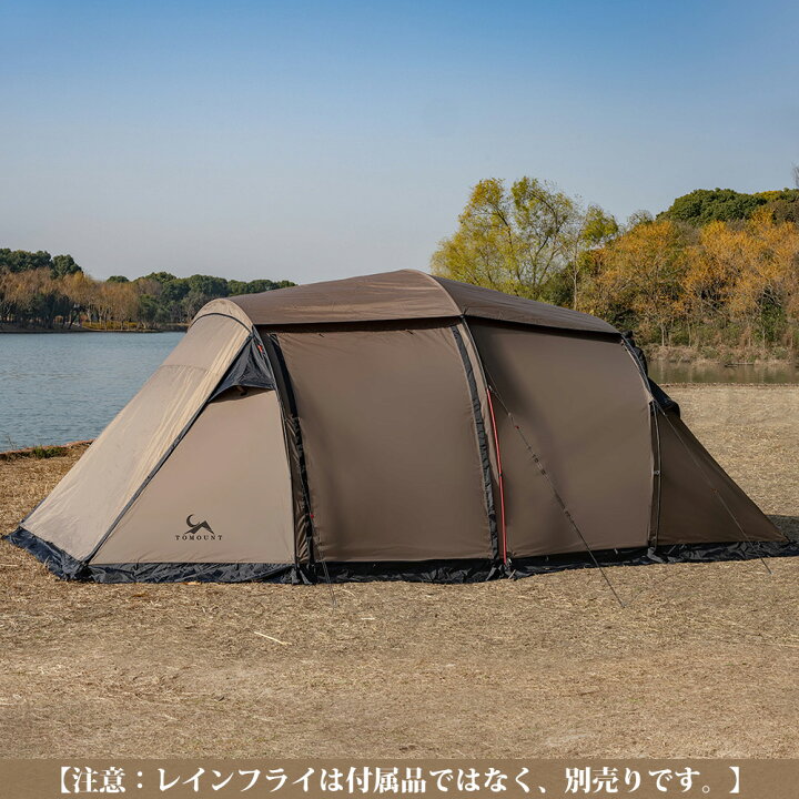楽天市場】【TOMOUNT公式】TOMOUNT テント 2ルーム トンネルテント 