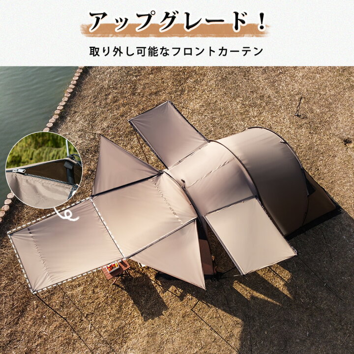 楽天市場】【TOMOUNT公式】TOMOUNT テント 2ルーム トンネルテント 