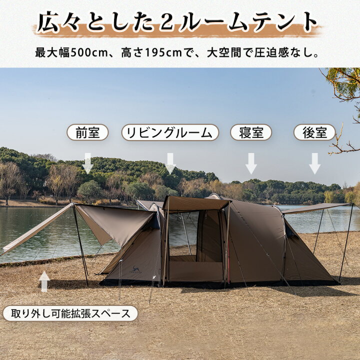 楽天市場】【TOMOUNT公式】TOMOUNT テント 2ルーム トンネルテント 