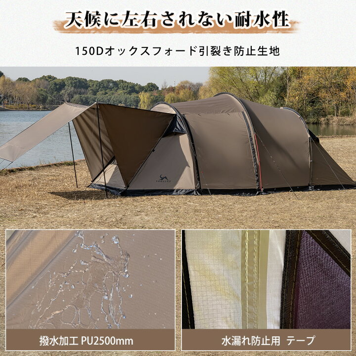 楽天市場】【TOMOUNT公式】TOMOUNT テント 2ルーム トンネルテント 