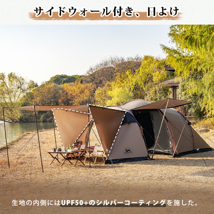 楽天市場】【TOMOUNT公式】TOMOUNT テント 2ルーム トンネルテント 