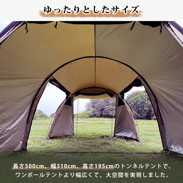 楽天市場】【TOMOUNT公式】TOMOUNT テント 2ルーム トンネルテント 