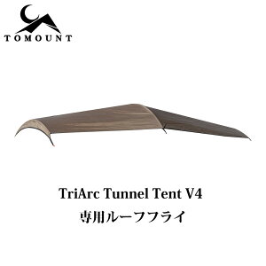 yTOMOUNTzTOMOUNT eg 2[ gleg TriArc Tunnel Tent V4 ptC h Vo[R[eBO ϐ2500mm