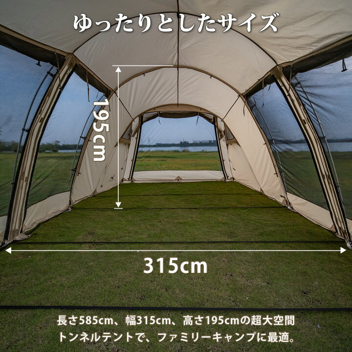 楽天市場】【TOMOUNT公式】 TOMOUNT テント 2ルーム ツールームテント 