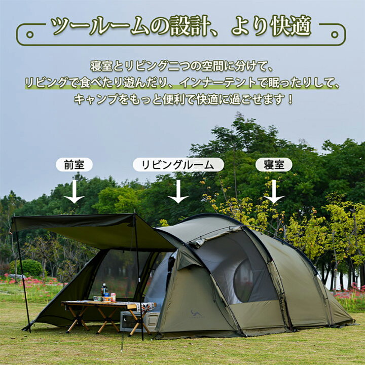 楽天市場】【TOMOUNT公式】 TOMOUNT ツールームテント 2人用 トンネル 