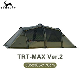 【TOMOUNT公式】 TOMOUNT ツールームテント 2人用 トンネルテント インナー付き キャンプテント 2ルーム ファミリーテント オールシーズン テント 防水 通気 テント 日除け メッシュ付き 虫よけ 230Tポリエステル 耐水圧3000mm TRT-MAX Ver.2 （505x305x170cm）