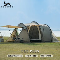 【TOMOUNT公式】 【新作】TOMOUNT ツールームテント 2人用 トンネルテント インナー付き キャンプテント …