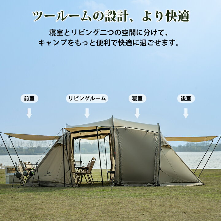 楽天市場】【TOMOUNT公式】 【新作】TOMOUNT ツールームテント 2人用 