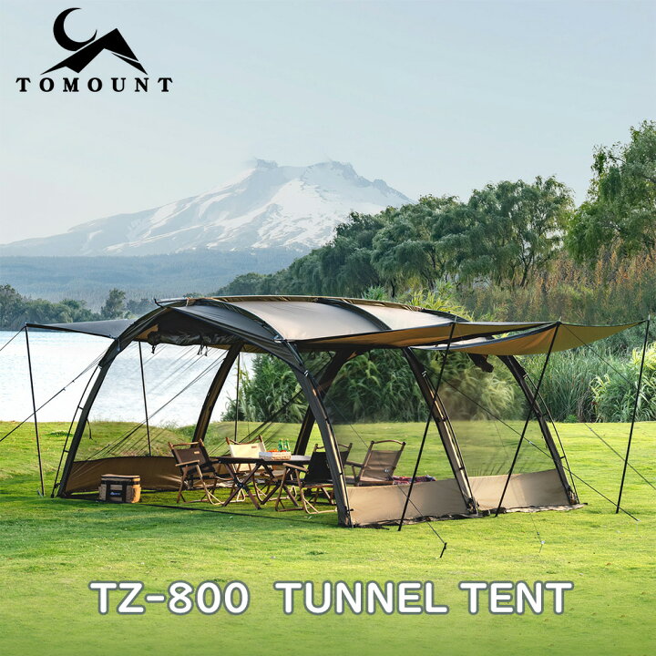 楽天市場】【TOMOUNT公式】【新作】TOMOUNT トンネルテント 2ルーム  
