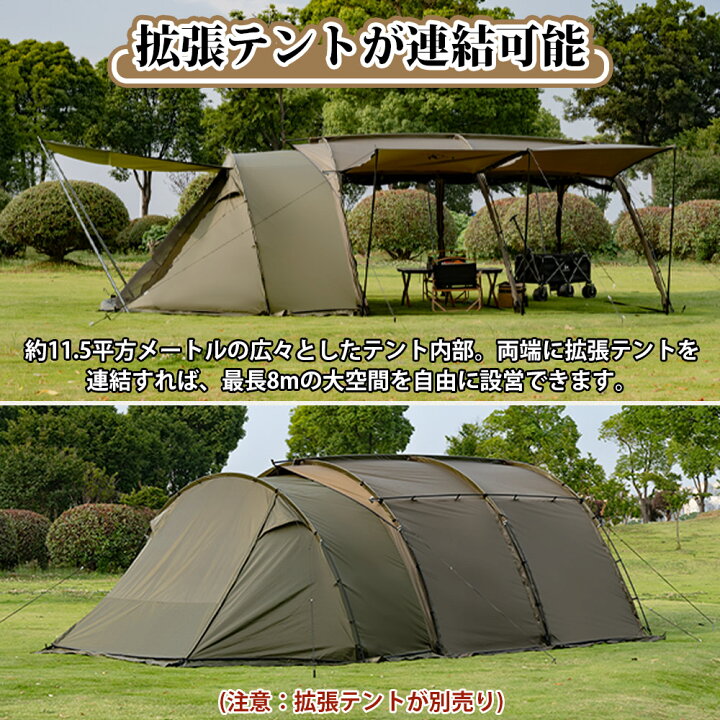 楽天市場】【TOMOUNT公式】【新作】TOMOUNT トンネルテント 2ルーム  