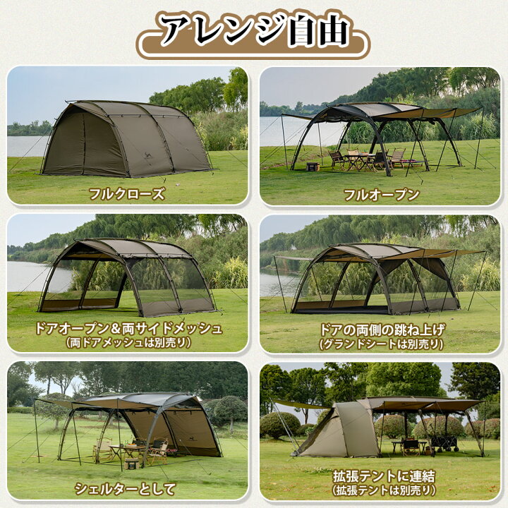 楽天市場】【TOMOUNT公式】【新作】TOMOUNT トンネルテント 2  