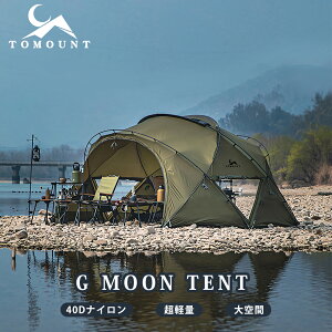 yTOMOUNTz tomount h[eg iC bvXgbv h[VF^[ ʋC Lv eg h 悯 VF^[eg AEghApi G moon tent