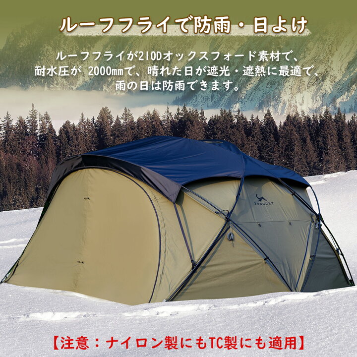 楽天市場】【TOMOUNT公式】TOMOUNT ドームテント G Moon Tent  