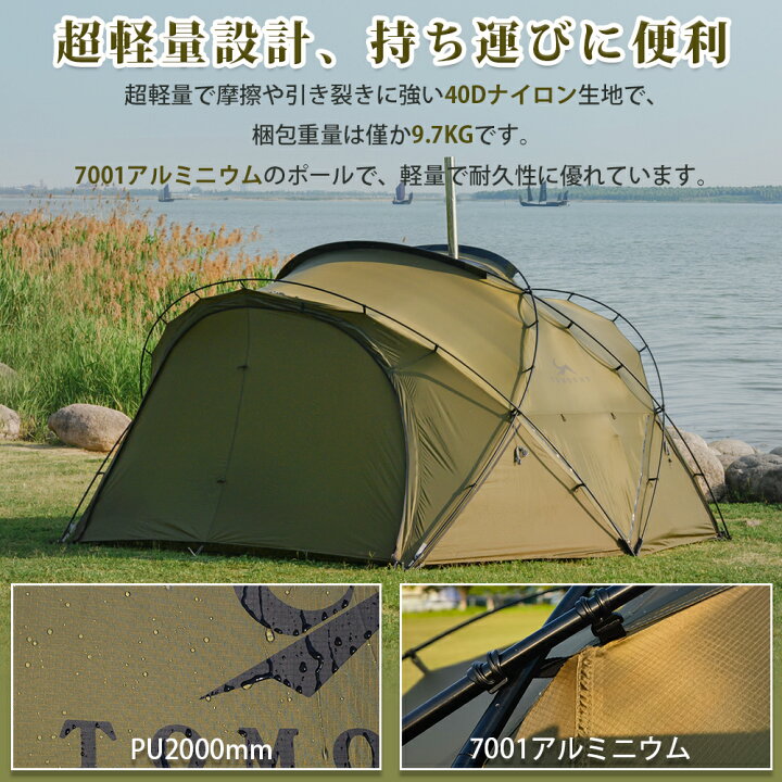 楽天市場】【TOMOUNT公式】 tomount ドームテント ナイロン製 リップス  