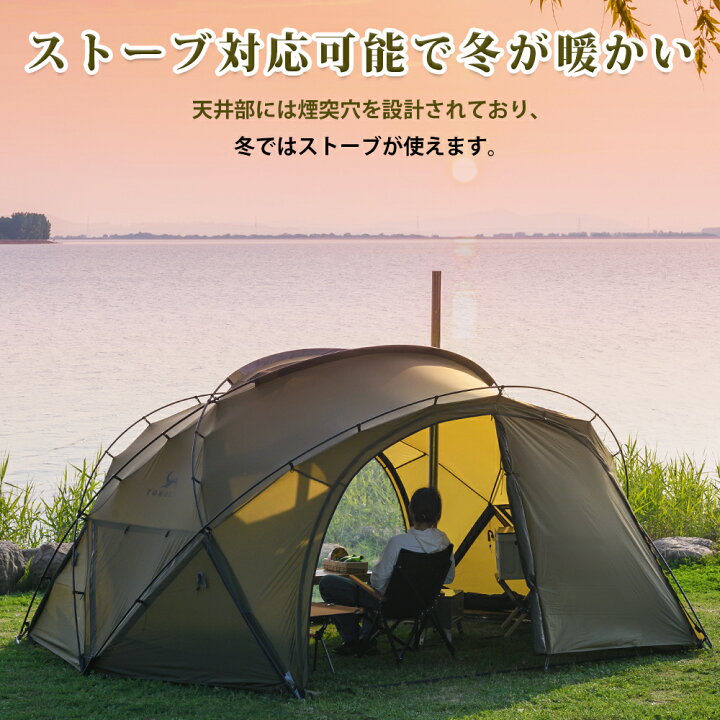 楽天市場】【TOMOUNT公式】 tomount ドームテント ナイロン製 リップス  