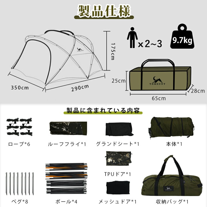 楽天市場】【TOMOUNT公式】 tomount ドームテント ナイロン製 リップス 