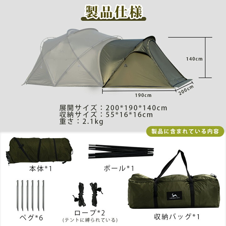 楽天市場】【TOMOUNT公式】TOMOUNT G moon tent 拡張テント ナイロン製 
