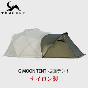 tomount ドームテントの人気商品・通販・価格比較 - 価格.com