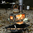 【TOMOUNT公式】TOMOUNT 薪ストーブ 二面窓 高燃焼効率 キャンプストーブ コンパクト収納 アウトドア用品 薪暖炉 ステ…