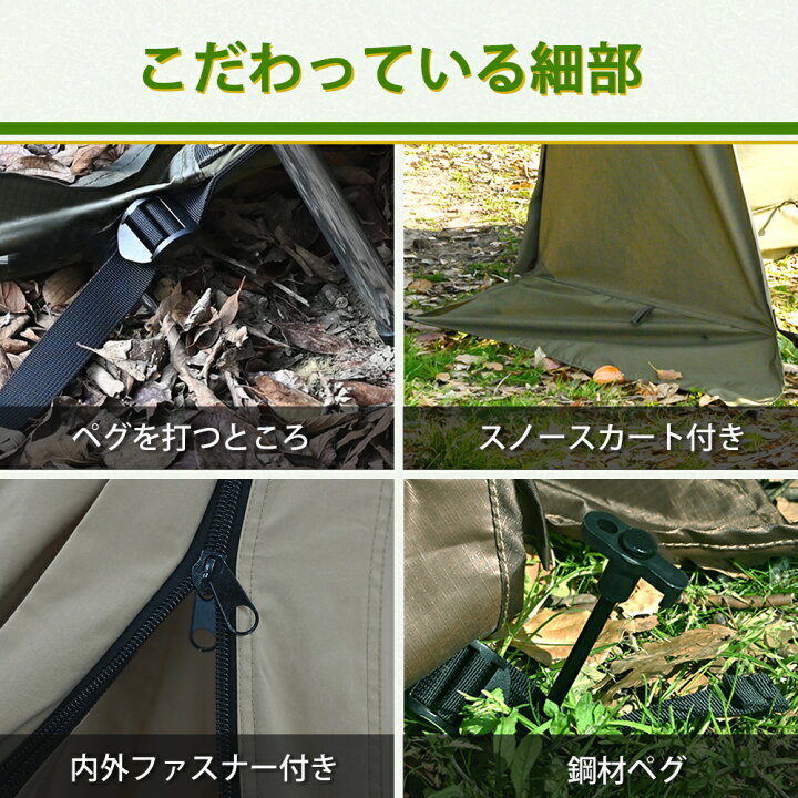 楽天市場】【TOMOUNT公式店】tomount 前幕パップテント専用 