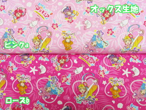 2021年 トロピカルルージュ! プリキュア マリン・ハワイアン柄 オックス生地 (入園入学 バッグ ポーチ エプロン インテリア カバーリング 背景 手芸 ハンドメイド)