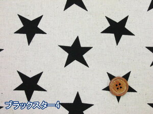 定番 カジュアルスター・星柄 コットンリネンキャンバス生地 (入園入学 バッグ ポーチ エプロン インテリア カバーリング 背景 手芸 手作り ハンドメイド)