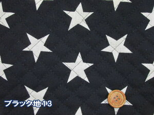 定番 カジュアルスター・星柄 コットンリネンキャンバス生地 全針キルト ※長さ1mまでメール便発送可能 (入園入学 バッグ シューズ入れ 座布団カバー レッスンバッグ かっこいい 男