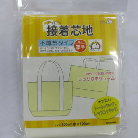 アイロン接着芯地（不織布タイプ）厚み厚手（オックス・デニム・チノクロス等）