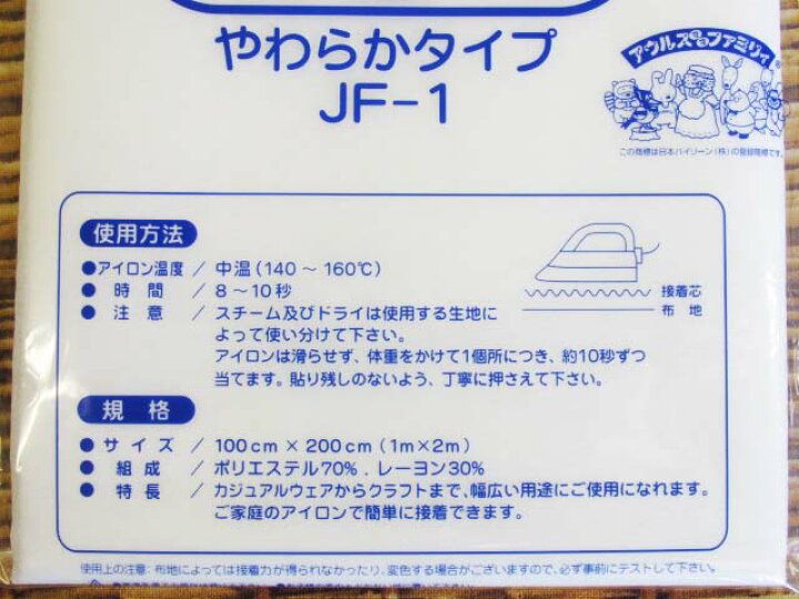 楽天市場】大人気!! リピーター続出!! 【お徳用】バイリーン アイロン接着芯地 不織布 100cm×200cmサイズ (ウェア クラフト バッグ ポーチ 芯地 接着芯 手芸 手作り ハンドメイド) : ともや手芸店 楽天市場店 楽天市場】大人気!! リピーター続出!! 【お徳用】バイリーン アイロン接着芯地 不織布 100cm×200cmサイズ (ウェア クラフト バッグ ポーチ 芯地 接着芯 手芸 手作り ハンドメイド) : ともや手芸店 楽天市場店