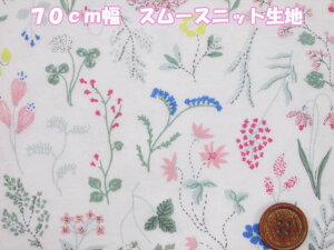 スムースニット 生地の人気商品 通販 価格比較 価格 Com