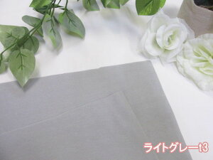 メーカー廃盤のため現品限り 86cm幅 スムースニット生地 無地 (ベビー スタイ ロンパース 肌着 Tシャツ ペット用品 シーツ カバーリング ハンドメイド 手芸 手作り)