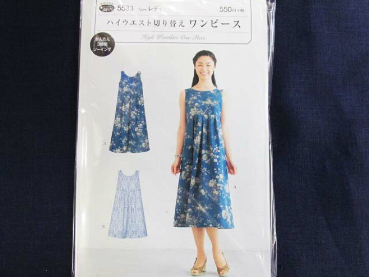 楽天市場 ハイウエスト切り替えワンピース レディ パターン 型紙 ともや手芸店 楽天市場店