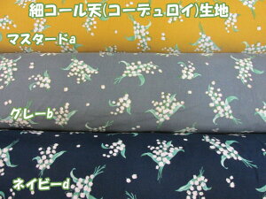 ワンピース 生地の人気商品 通販 価格比較 価格 Com