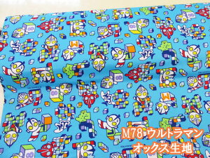 M78 �E���g���}�� �I�b�N�X���n (���C�g�u���[) (���� ���������� �E���g���}�� �������w �o�b�O �|�[�` �G�v���� �J�o�[�����O ��| ���� �n���h���C�h)