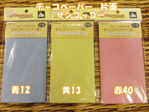 `Ry[p[@Жʁ@100cm×17.5cm @TRbR[@(mٗpi \[CO zn n | nhCh)