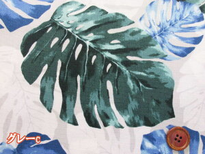 ハワイアン モンステラ フラワー・花柄 オックス生地 (アロハ ハワイ シャツ パンツ 花柄 洋服 インテリア クロス 小物 バッグ ポーチ エプロン カバーリング 手芸 手作り ハンドメイド)