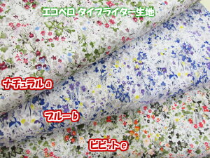生地 ブランド 生地 布の人気商品 通販 価格比較 価格 Com 生地 ブランド 生地 布の人気商品 通販 価格比較 価格 Com