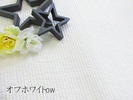 20％オフ!!　大人気　52cm巾　イブル　キルティング生地 (イブルキルト キルティング ヌビ 韓国 人気 流行り バッグ ポーチ カバーリング ベビーマット マザーズバッグ 手芸 手作り ハンドメイド)