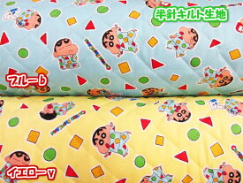 楽天市場 クレヨンしんちゃん 生地 布 手芸 クラフト 生地 日用品雑貨 文房具 手芸の通販 楽天市場 クレヨンしんちゃん 生地 布 手芸 クラフト 生地 日用品雑貨 文房具 手芸の通販